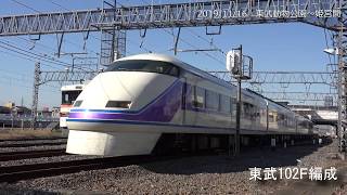 東武8000系　東急8500系　など　2019/11/16