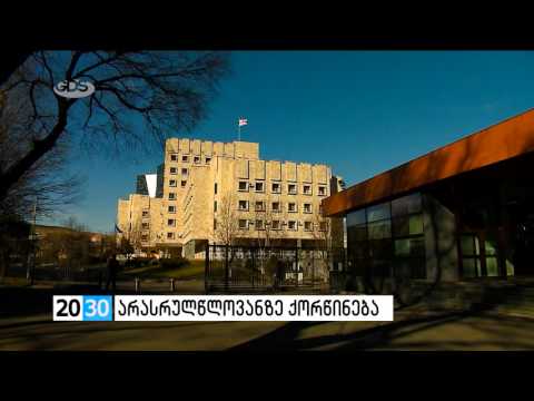 არასრულწლოვანზე ქორწინება /2030 (05.04.2016.)/
