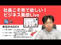 「スター原作者」発掘せよ!マンガ市場の活況で原作者に熱視線|第322回日経MJで新規ビジネス考えてみた|2023年09月14日