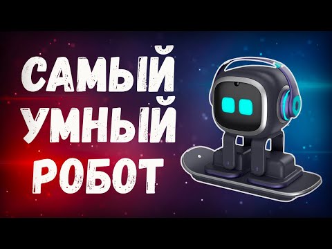 Обзор и распаковка самого умного робота EMO! На что способен искусственный интеллект?