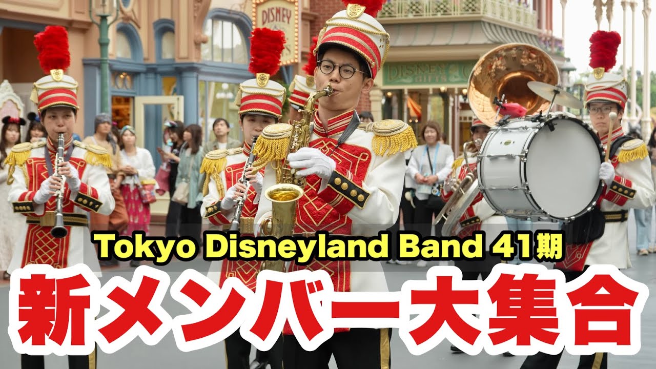【ソロ演奏】新しく生まれ変わった東京ディズニーランドバンドの演奏