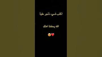 قران كريم 😍 #quran #اكسبلور #المصحف #لايك #القران_الكريم #تيك_توك #الشيخ #قرآن