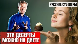 КЕТО ДЕСЕРТЫ: Что можно на кето диете? (русские субтитры) КЕТО ДЕСЕРТЫ: Что можно на кето диете? (русские субтитры)