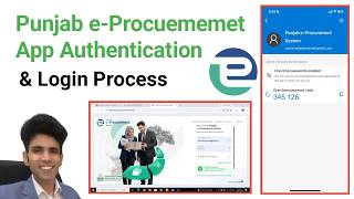 Punjab e Procurement App Authentication & Login Process | Punjab e-Procurement System new Portal