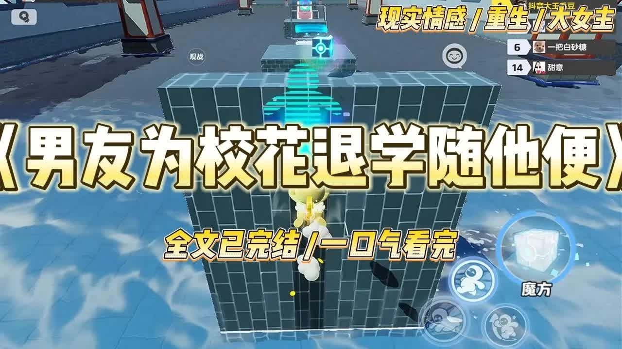 男友为校花退学我不再阻拦，重生后任他自毁前程 #一口气看完 #小说 #爱情 #绿茶 #复仇 #爽文 #青梅竹马 #重生 #渣男