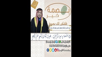 (ونادوا يا مالك ليقض علينا ربك) تلاوة خاشعة من سورة الزخرف بصوت القارئ الشيخ حاتم الجبعي