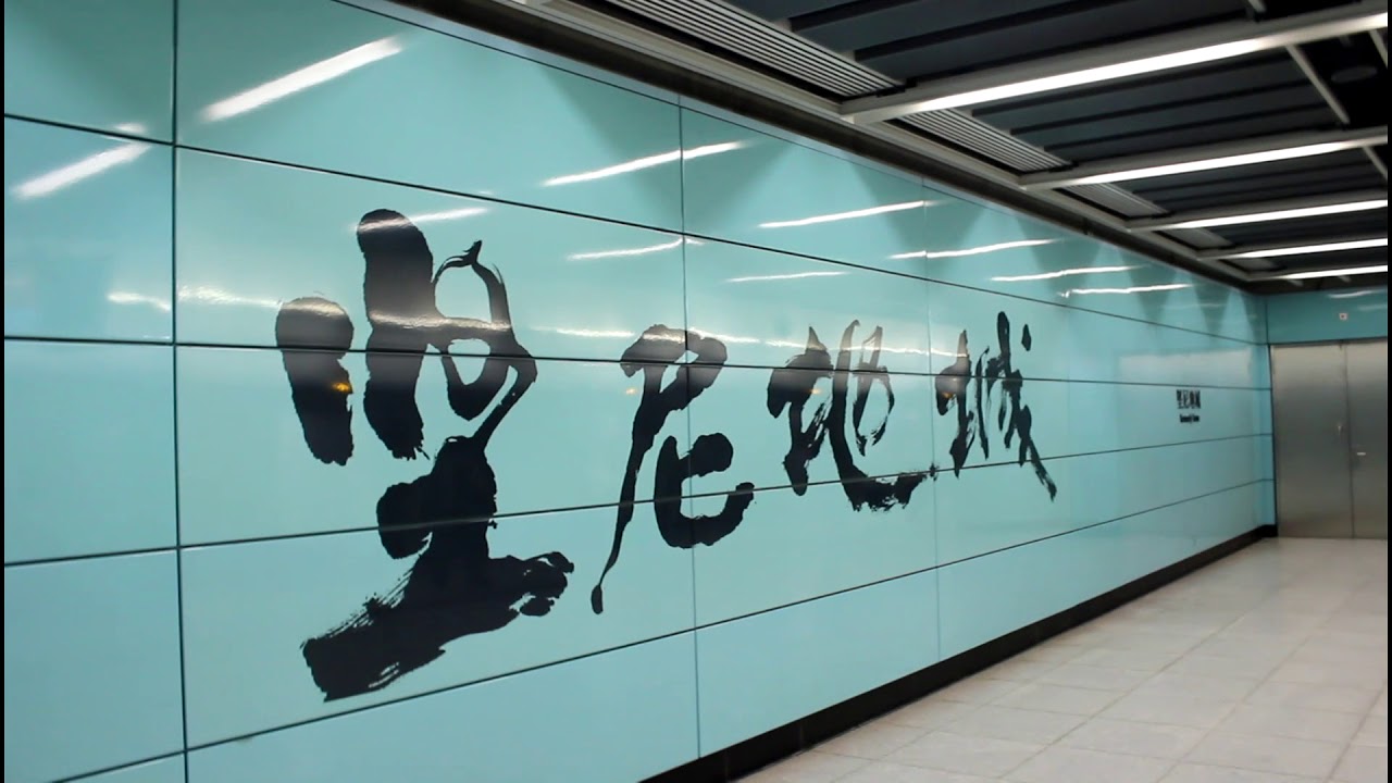 [港鐵車站介紹]-第44集 港島綫 堅尼地城站