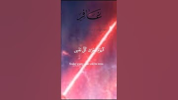 #قرآن كريم بنصوص وتلاوه خاشعه (اليوم تجزى كل نفس بما كسبت لا ظلم اليوم أن الله سريع الحساب) #المصحف