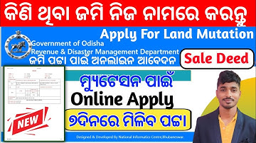 How to Apply for Land Mutation in Odisha Online | Land Mutation in Odisha Process Step-by-Step Guide