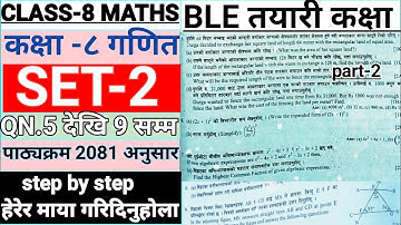 SET-2 BLE MODEL QUESTION 2081| Class-8 Ble Math Question Solve 2081| Math solve kabu | Kabita thapa