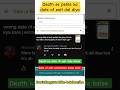 death se pehle ka date of exit dal diya | wrong date of exit correction kaise kare | date of exit |