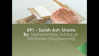 091 - Surah Ash-Shams By: Muhammad Siddiq al- Minshawi English Translation (Sahih International)
