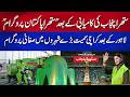 Lahore ke baad Karachi mei bhi Suthra Punjab program |Suthra Pakistan program |neo digital