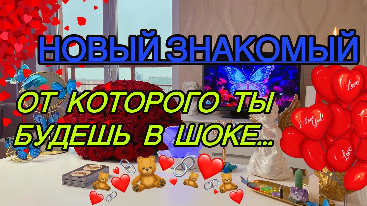 🥳Вот Удивил🐈‍⬛СМОТРИМ ДО КОНЦА🦎твой Новый Знакомый🌺 Таро🦋