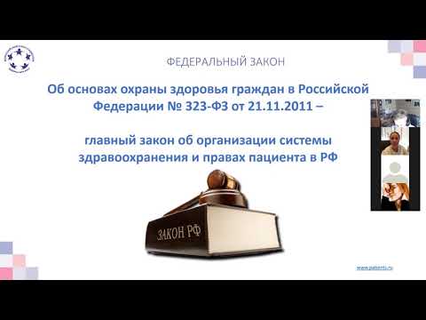 Видео: Обязательна ли медицинская помощь? Нет, но трудно отказаться