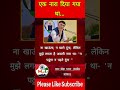 Munite Samachar India । Social Samaj । Society । #ytshorts #short #news