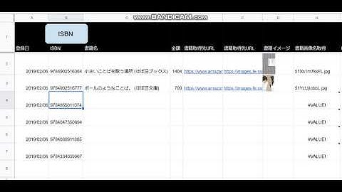 ISBNでAmazonAPIから書籍情報を取得する