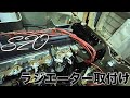 ハコスカGTR ラジエーター取付け