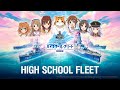 High School Fleet возвращается в World of Warships!