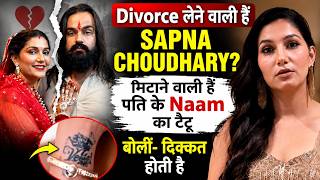 Divorce लेने वाली हैं Sapna Chowdhary? मिटाने वाली हैं पति के Naam का टैटू, बोलीं- दिक्कत होती है