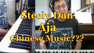 Steely Dan - Aja - Chinese Music