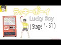 [ Neeter ] ラッキーボーイ-脱出ゲーム (Lucky Boy-Escape Game) all levels 1- 31