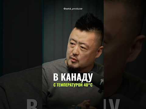 ⬆️жми по ссылке на полное видео! В Канаду с температурой 40°C #бизнес #путешествия #канада #семья
