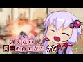 【BF1】冴えない兵士の育てかた #6