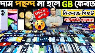 দাম পছন্দ না হলে MB ফেরত 🔵 used phone price in bangladesh 2024 | used Samsung phone price in bangla