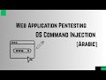 Web Application Pentesting | OS Command Injection [Arabic]