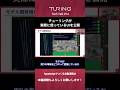 チューリングの開発用UIを公開　#自動運転 #ai #ui #turing