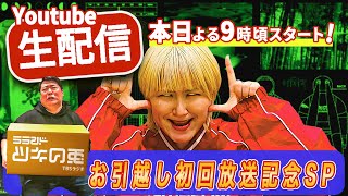 ツキウサ！ニシダ、膝の爆弾を抱えて涙の爆走！！