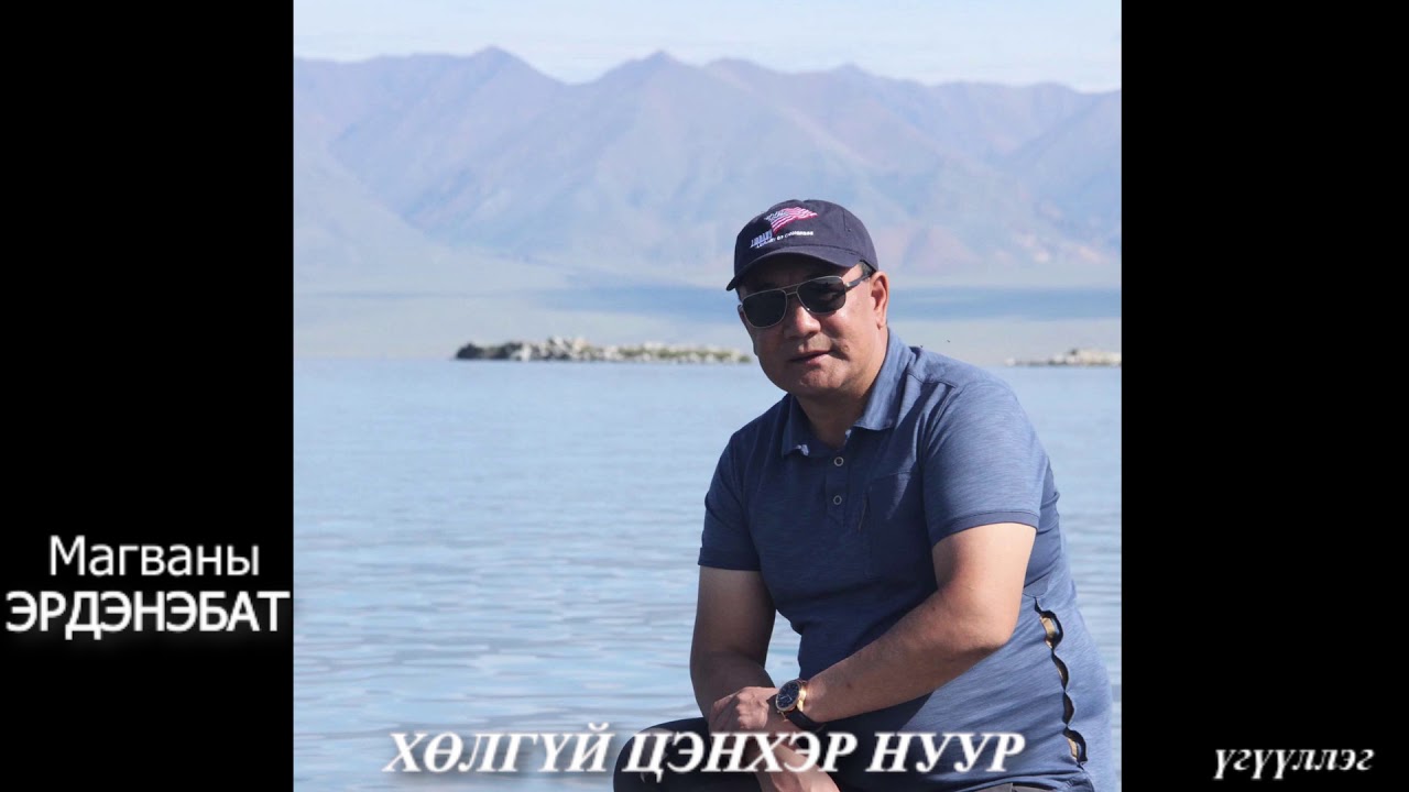 МЗЭ-ийн шагналт, зохиолч Магваны ЭРДЭНЭБАТ  