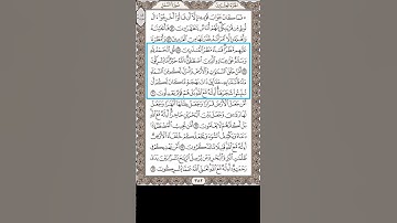سورة النمل الاية 59 و 60  -  أكرم عبد العزيز   #اكسبلور #المصحف#القران #قرآن_مكتوب #quran