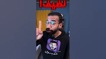 تتصرف ازاي او في حاجة دخلت في عينك 