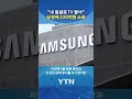 초강수 둔 두아 리파 #shorts / YTN