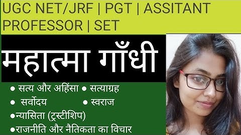 Mahatma Gandhi | Satya aur ahinsa | Satyagrah | Swaraj | Trusteeship | Sarvodaya | UGC NET /JRF 2025