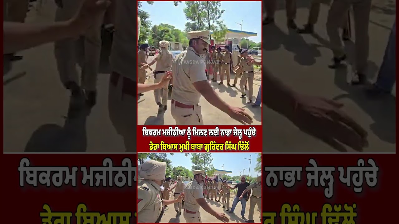 Dera Beas chief Baba Gurinder Singh Dhillon reaches Nabha jail to meet Bikram Majithia