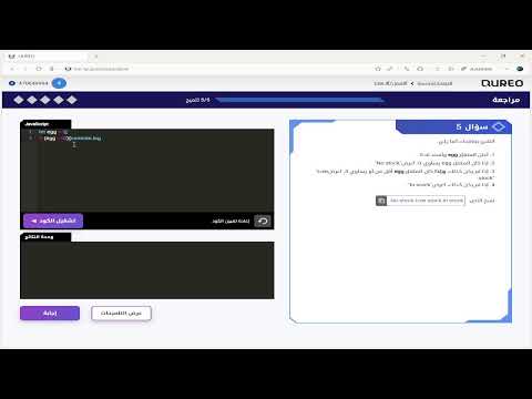 أساسيات البرمجة و منصة كوريو مع المدرب روماني رؤوف