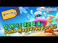 Dumb Ways Free For All 플레이 영상 | 메타퀘스트 VR게임 단독버전