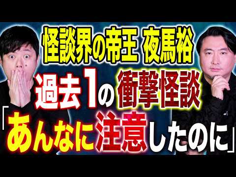 [Yuma Yu] That last line gave me goosebumps! I'd be happier not knowing. A truly gruesome paranor...
