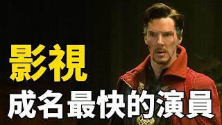 他是影視上成名最快的演員！《奇異博士》你不知道的冷知識！