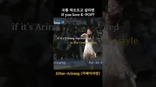 Do you know K-Pop? #MustKnow this song #Arirang