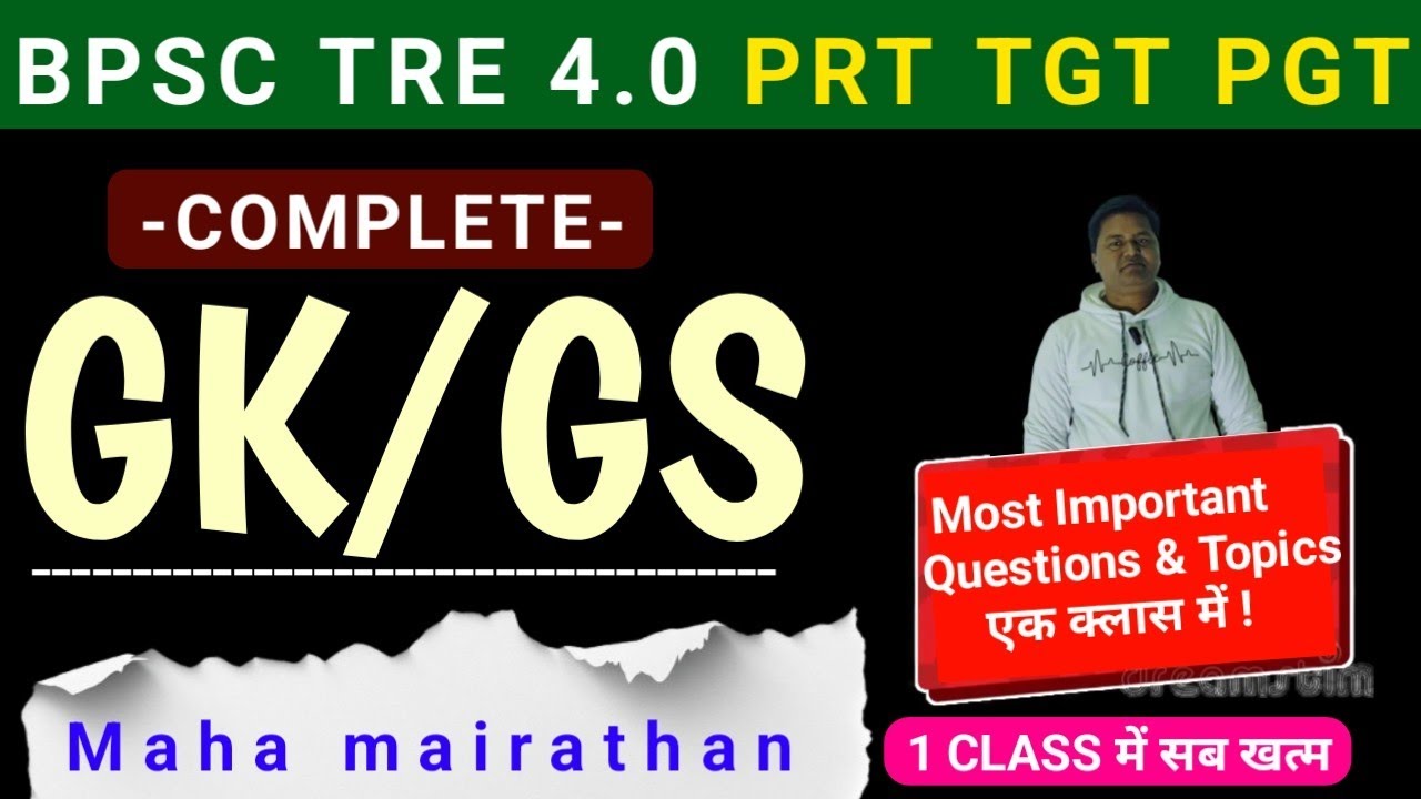 BPSC TRE 4.0 GK GS Marathon | Previous Year Questions Marathon by Rajiv ranjan sir BPSC TRE 4.0 ||