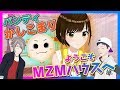 ちゃんまり&パンディとMVをチェックするの巻
