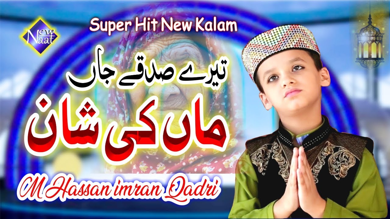 Maa ki Shan Maa Di Shan Wah Wah Mola Teriyan Shana by Muhammad