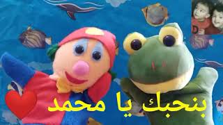 #اغنية!#باسم!(#محمد!)#للاطفال! ,, احلى اغنية بأسم (محمد) 💗 بصوت القط للأطفال