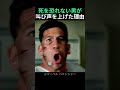 「だから俺に構うなと言ったんだ」彼が冷たく見えても本当は誰より優しい理由のサムネイル