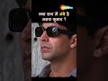 क्या सच में अंधा है अक्षय कुमार | BOLLYWOOD | HD | SHORTS | Aankhen (2002)