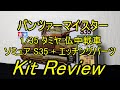 タミヤ 1/35 仏中戦車 ソミュアS35 + パッションモデル エッチングパーツ ( English Sub ) / panzer-meister Tamiya Somua w/ PE